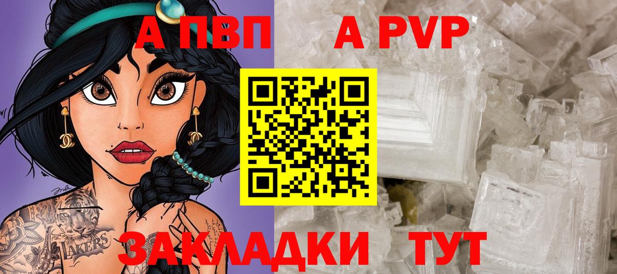 Холмск  Alpha-PVP Соль  A PVP кристаллы  Alpha PVP СК  Вход с VPN 