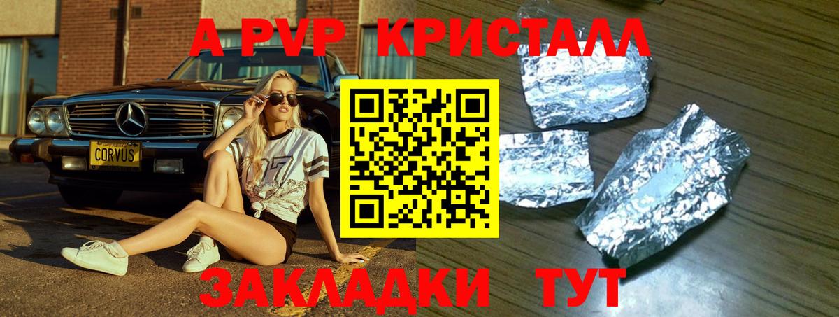 APVP VHQ Холмск