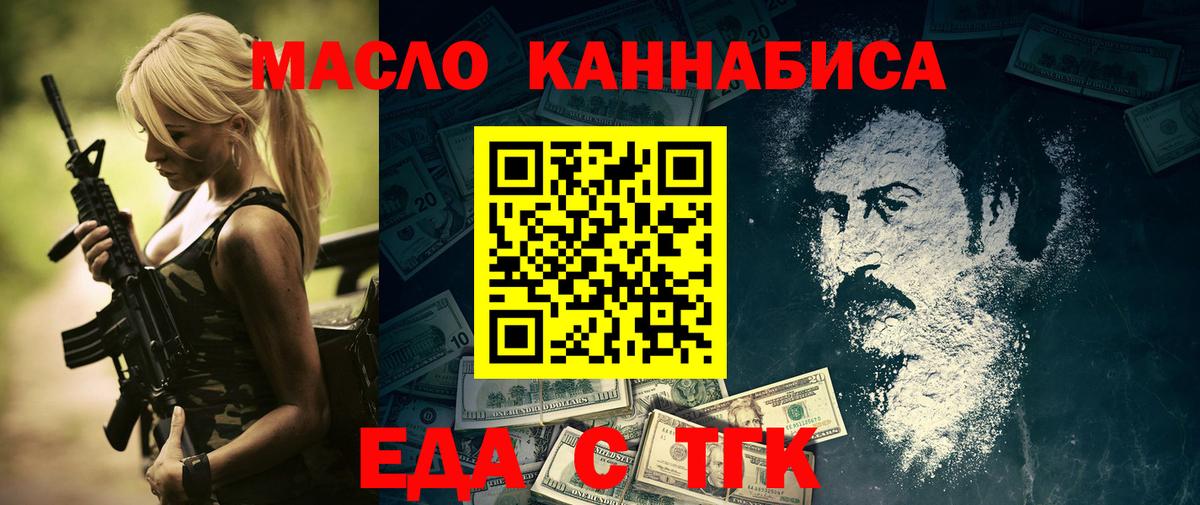 Canna-Cookies конопля  Вход с VPN  Холмск 