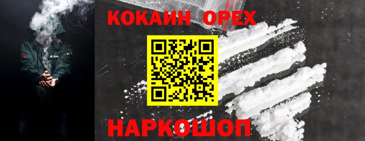 КОКАИН 98% Холмск