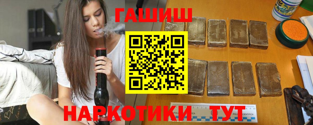 Холмск  Гашиш  ГАШ гашик  Вход с VPN  ГАШ убойный 