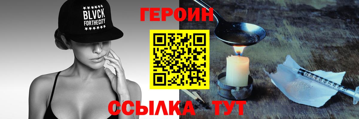 Холмск  Героин белый  Вход с VPN 