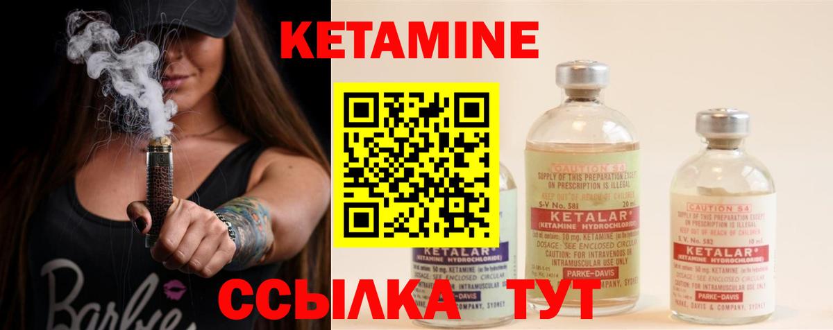 Кетамин VHQ  Вход с VPN  Холмск  КЕТАМИН VHQ 