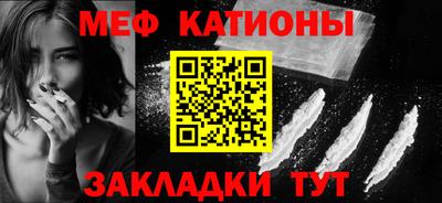 меф Можайск