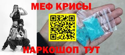 меф Можайск