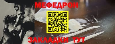 меф Можайск