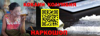кокаин колумбия Можга