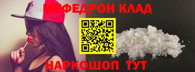 меф Можайск