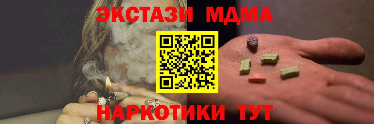 MDMA Molly  Вход с VPN  Холмск 