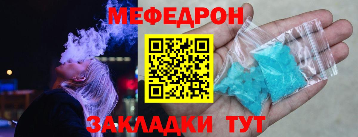 Меф мяу мяу мука Холмск