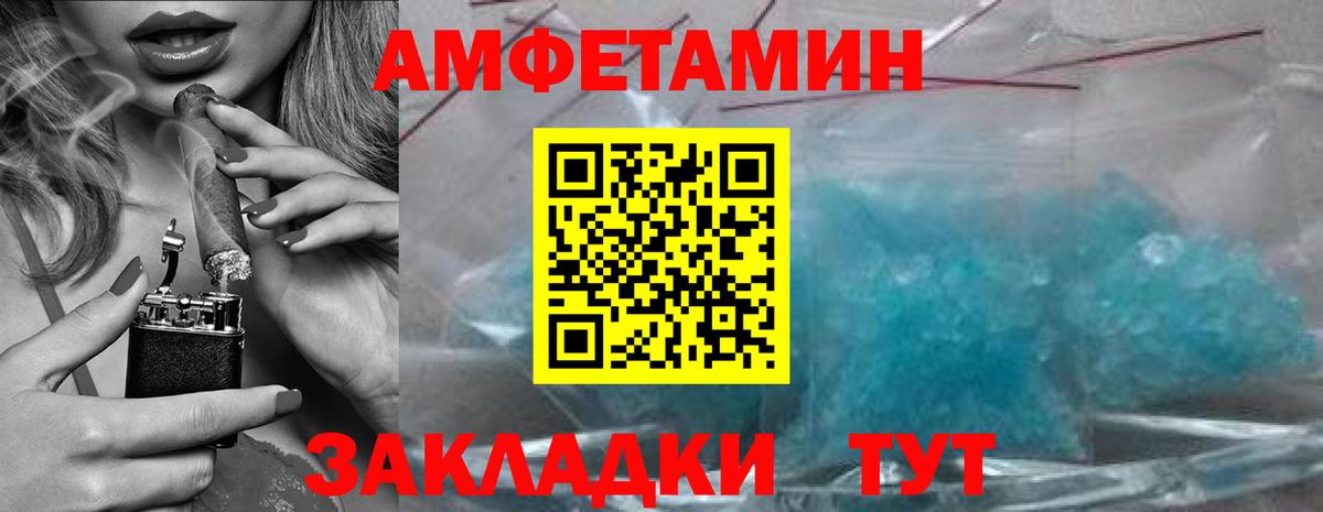 Холмск  МЕТАМФЕТАМИН пудра  Вход с VPN 