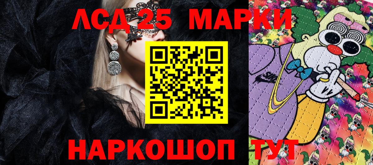 Холмск  Наркотические марки 1,8мг  Марки NBOMe  Наркотические марки 1,8мг  Вход с VPN 
