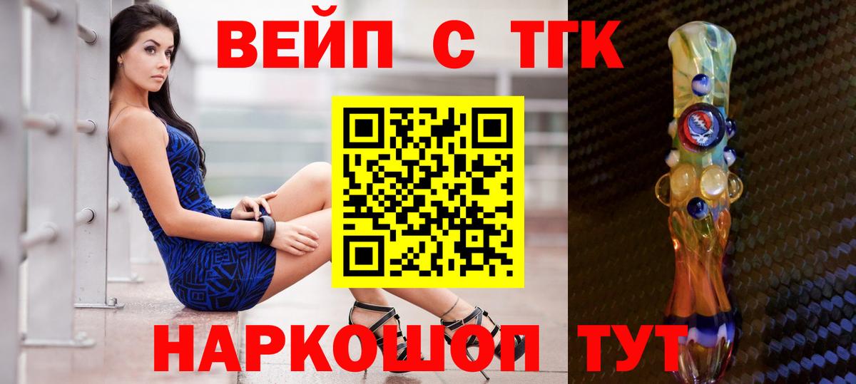 ТГК Wax  ТГК THC oil  Холмск  Вход с VPN 